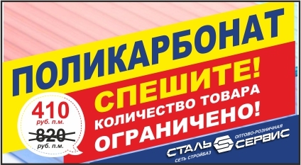 ЦЕНА ПОПОЛАМ