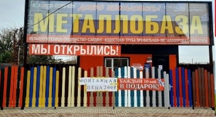 Урюпинск встречай!