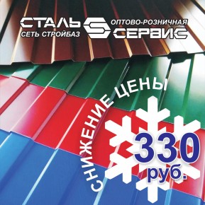 Профнастил С-8 акция зима